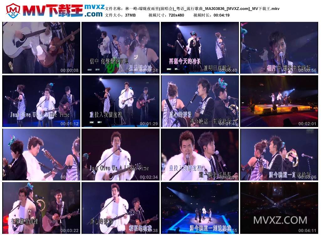 林一峰-曚昽夜雨里(演唱会)_粤语_流行歌曲_MA303836